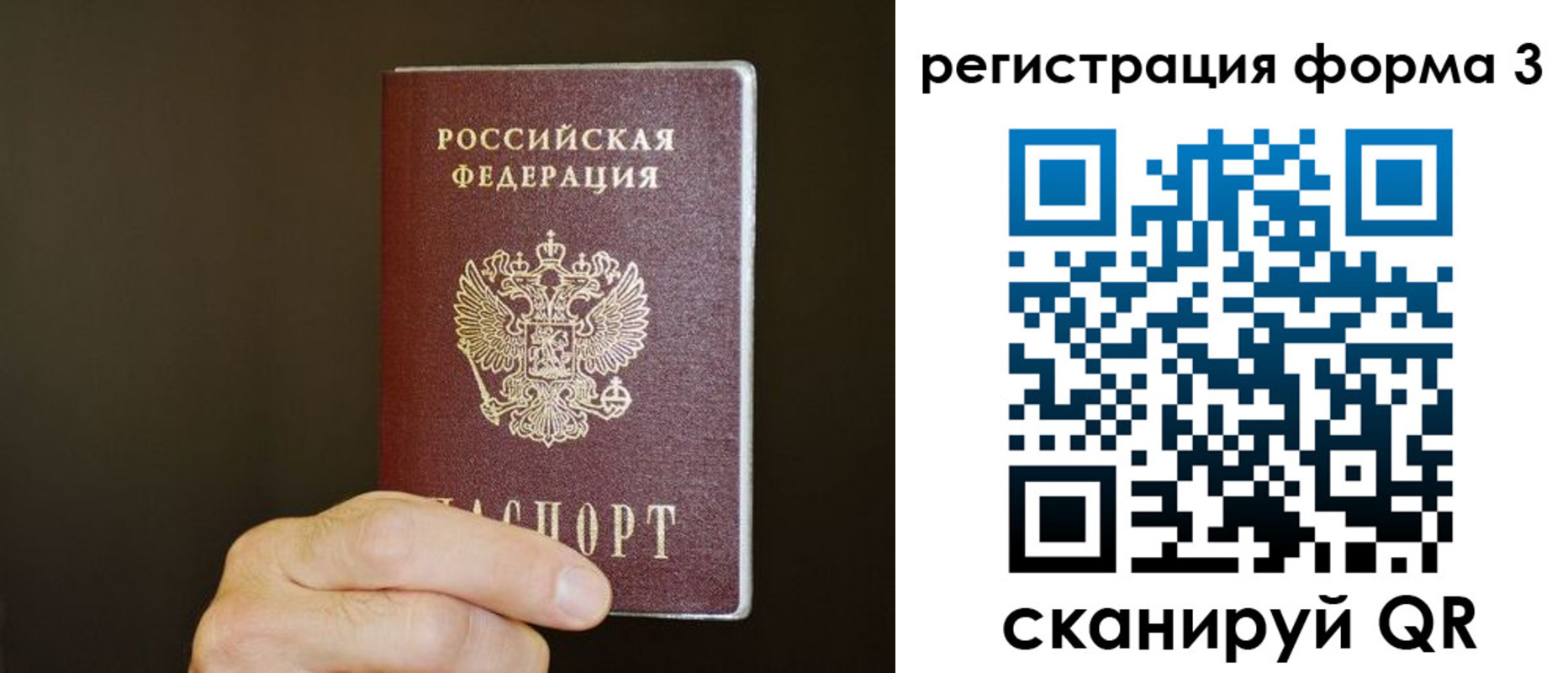 где прописаться в Трубчевске