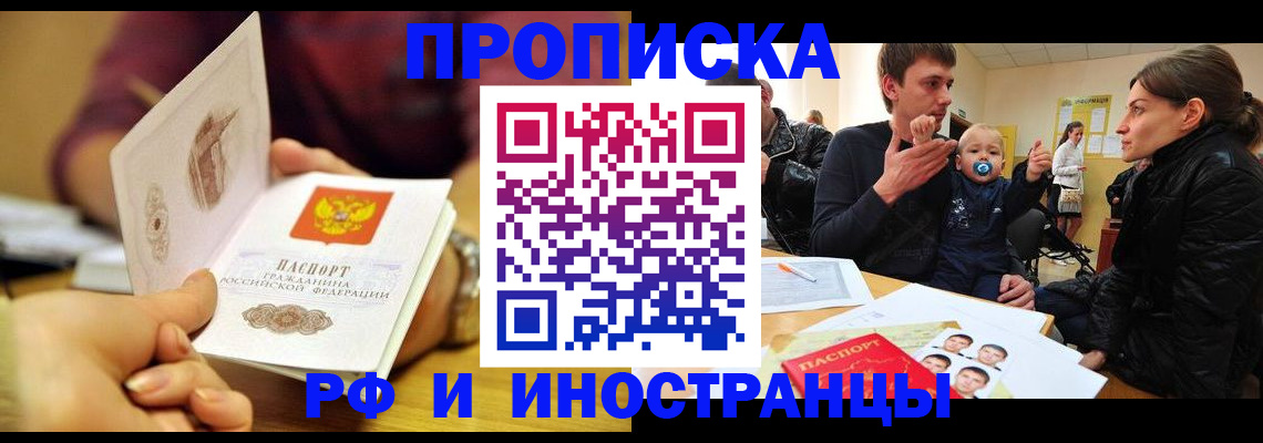 прописка ребенка в Трубчевске