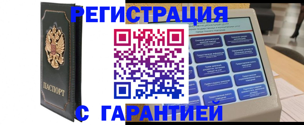 временная регистрация надежно в Трубчевске