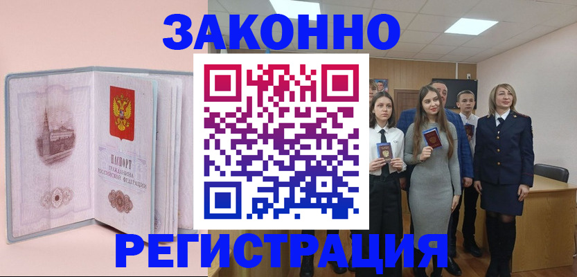 прописка для кредита в Трубчевске