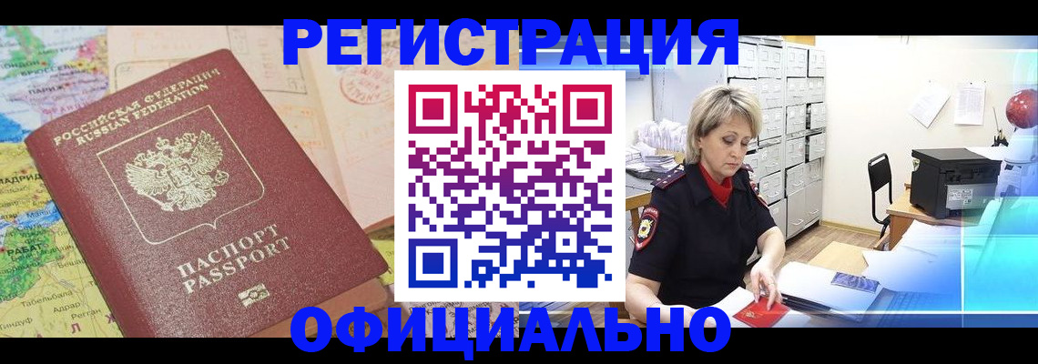 регистрация для школы в Трубчевске