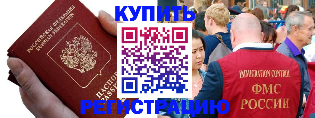 временная регистрация гарантия в Трубчевске