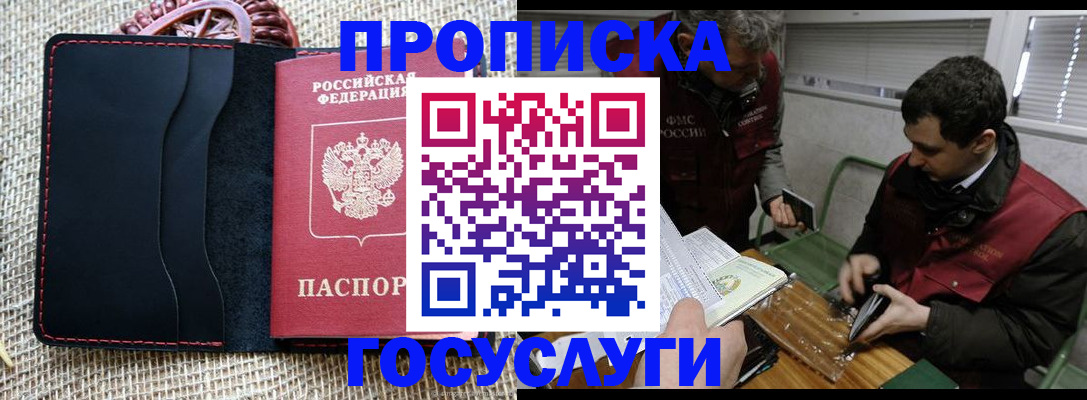 прописка для кредита в Трубчевске